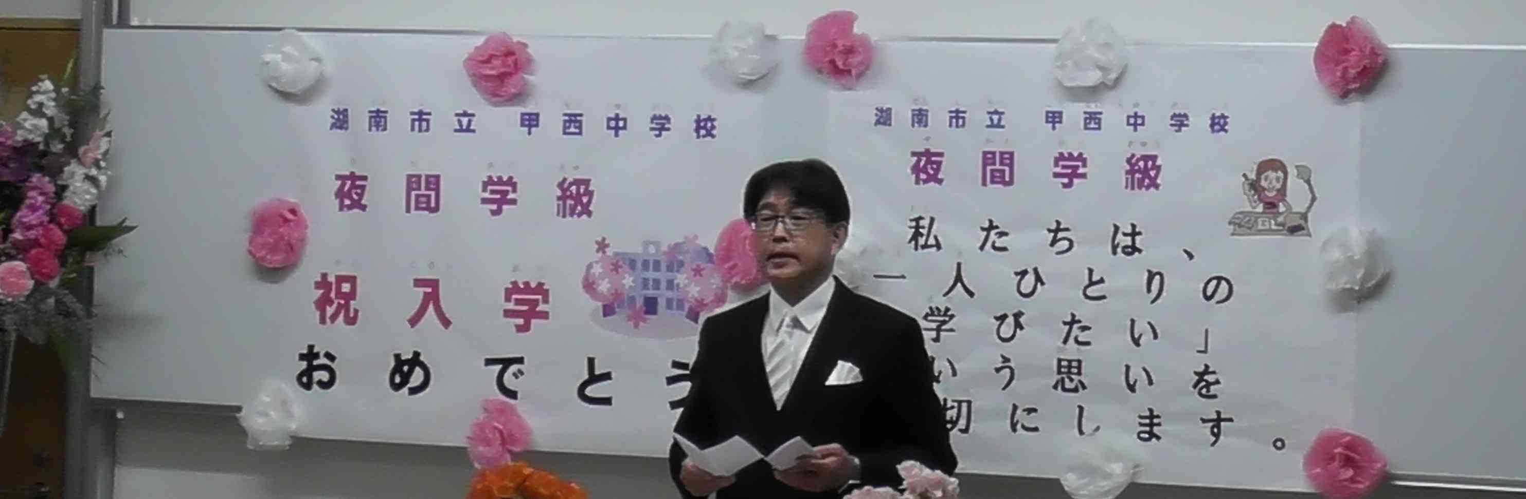 入学を祝う会