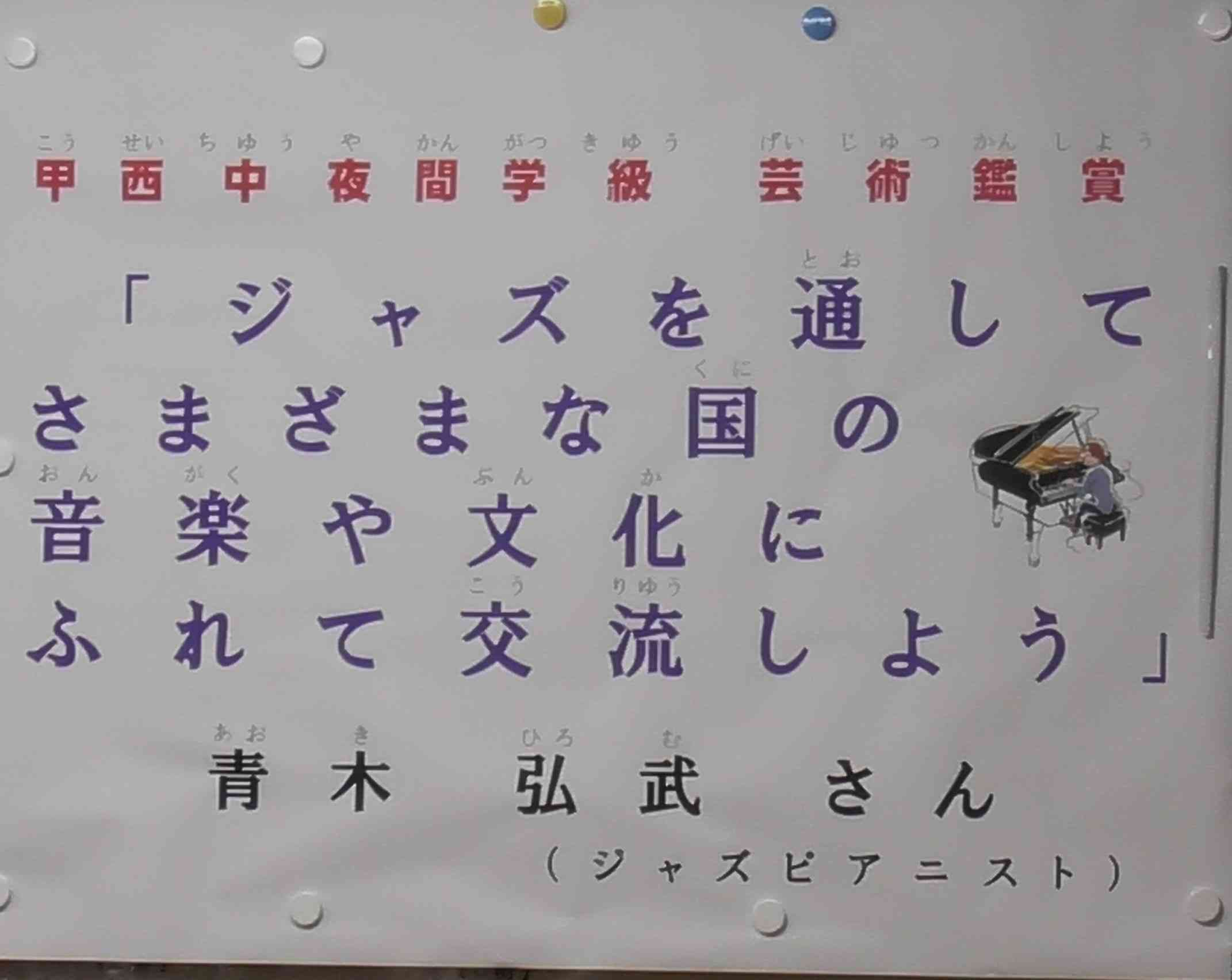 芸術鑑賞①